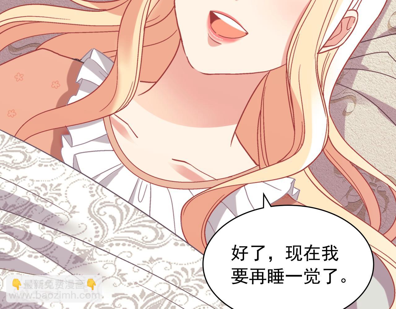 惡女的定義 - 外傳6 罷工(2/3) - 4