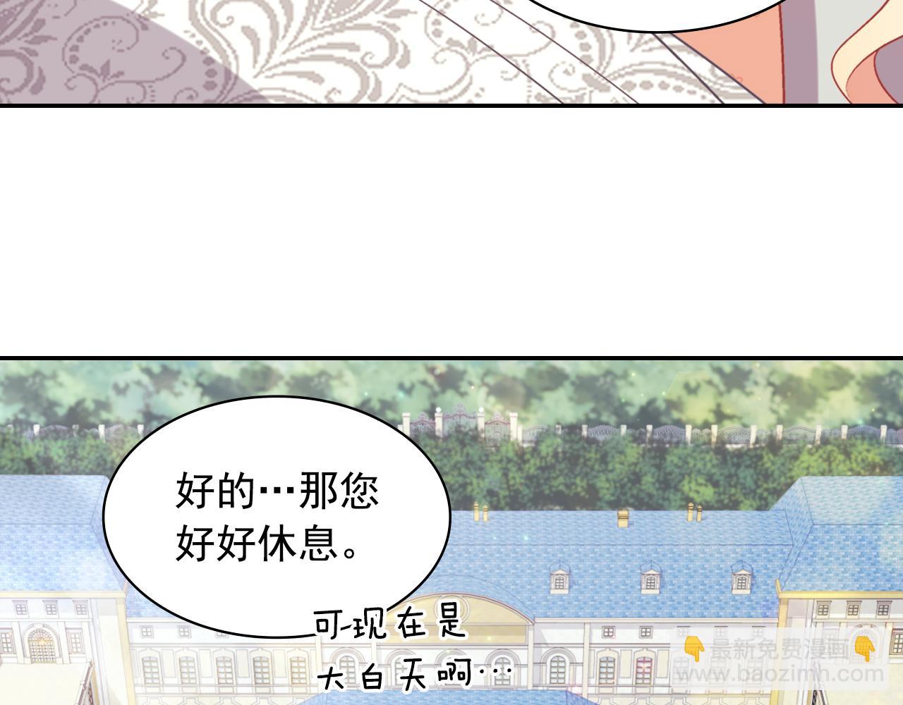 惡女的定義 - 外傳6 罷工(2/3) - 5