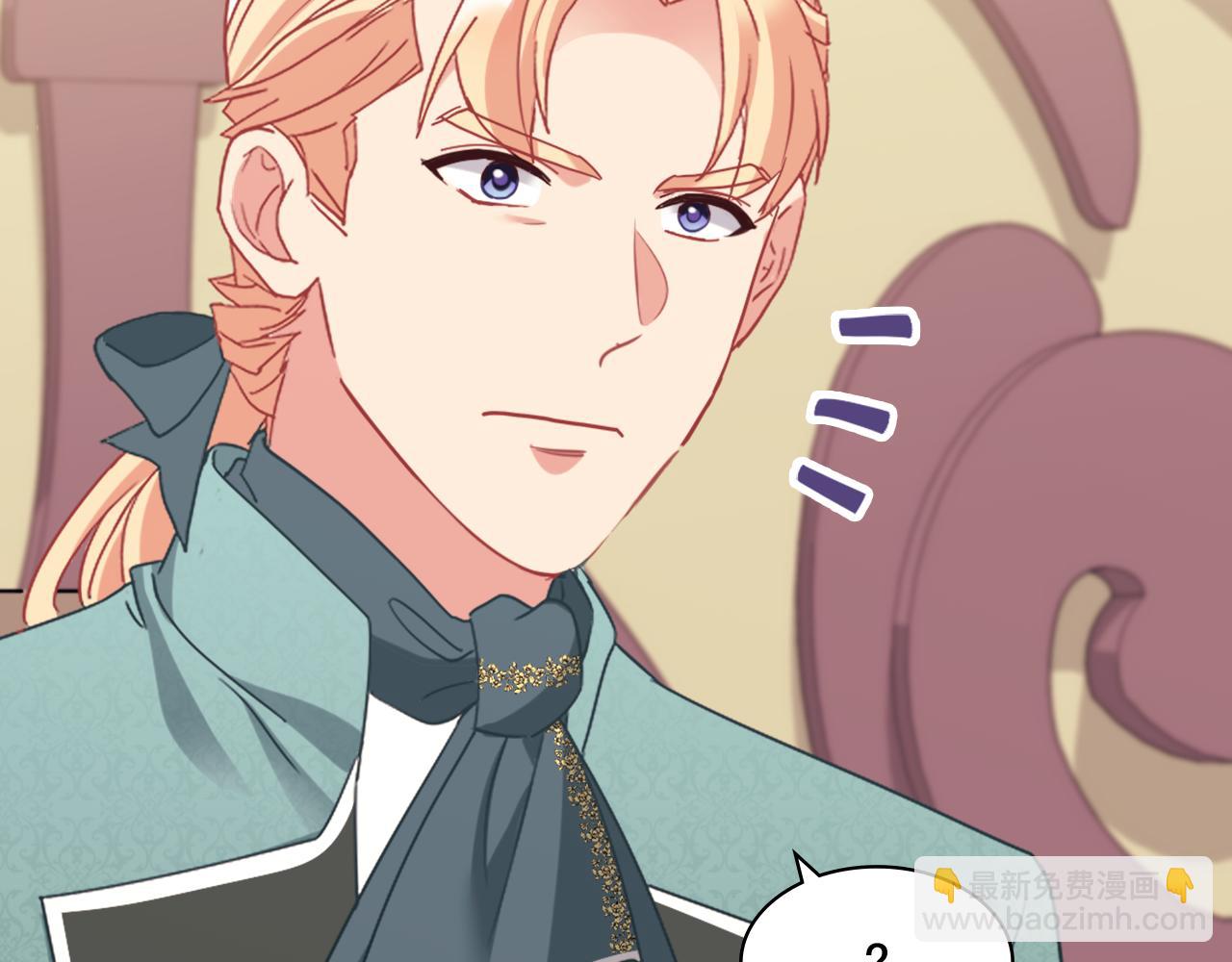 惡女的定義 - 外傳8 美人計(3/3) - 6