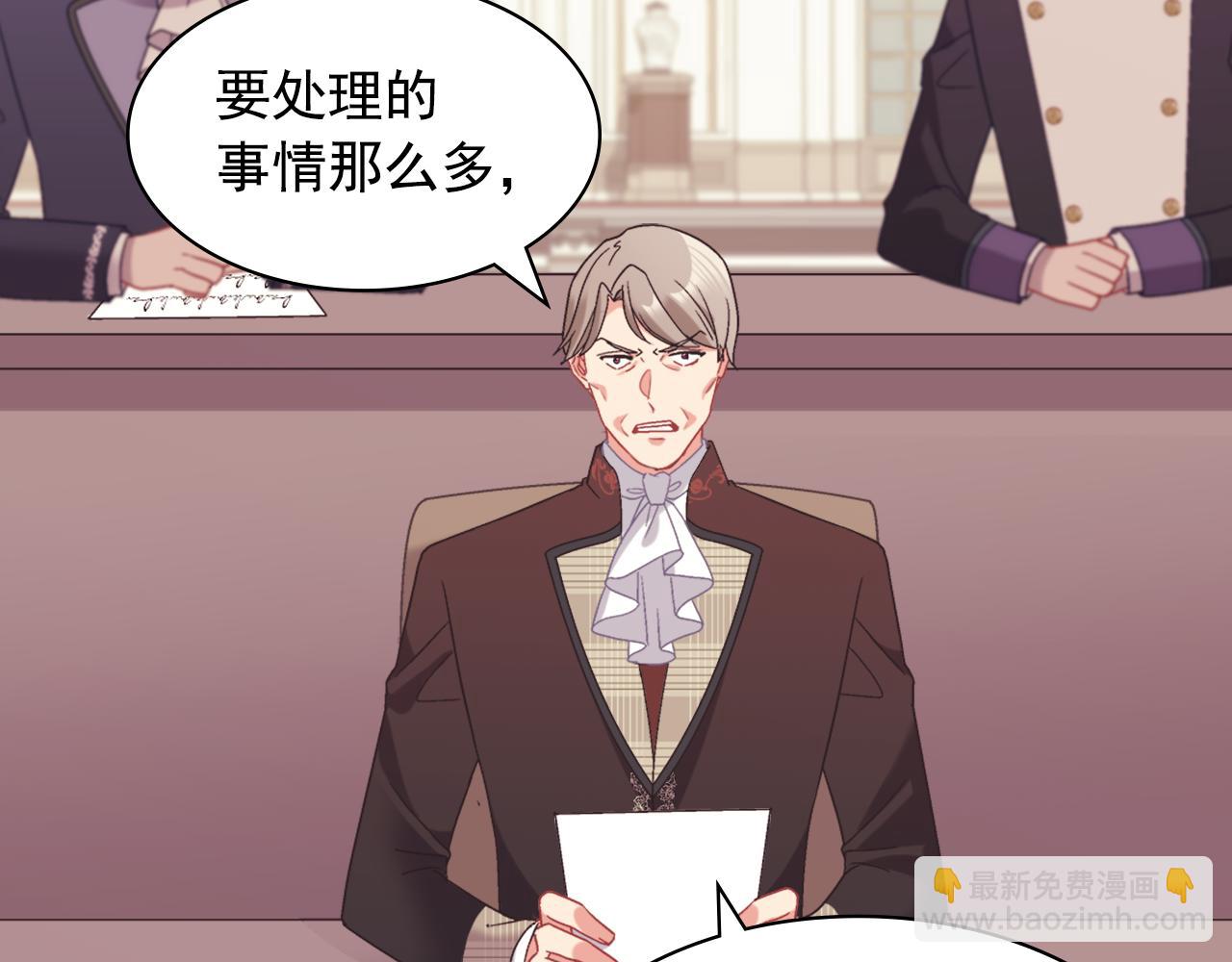 惡女的定義 - 外傳8 美人計(3/3) - 1