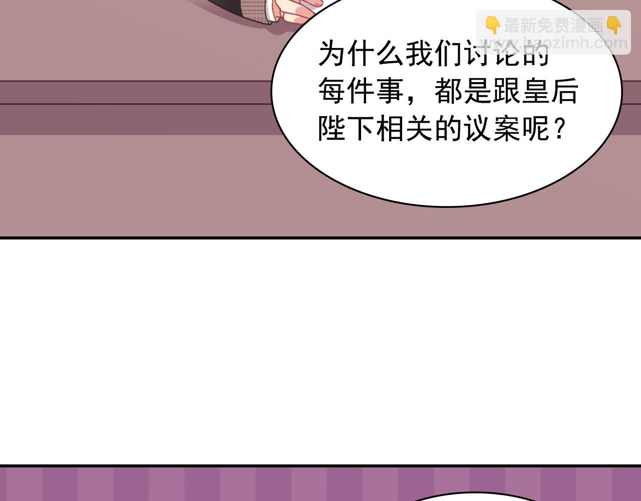 惡女的定義 - 外傳8 美人計(3/3) - 2