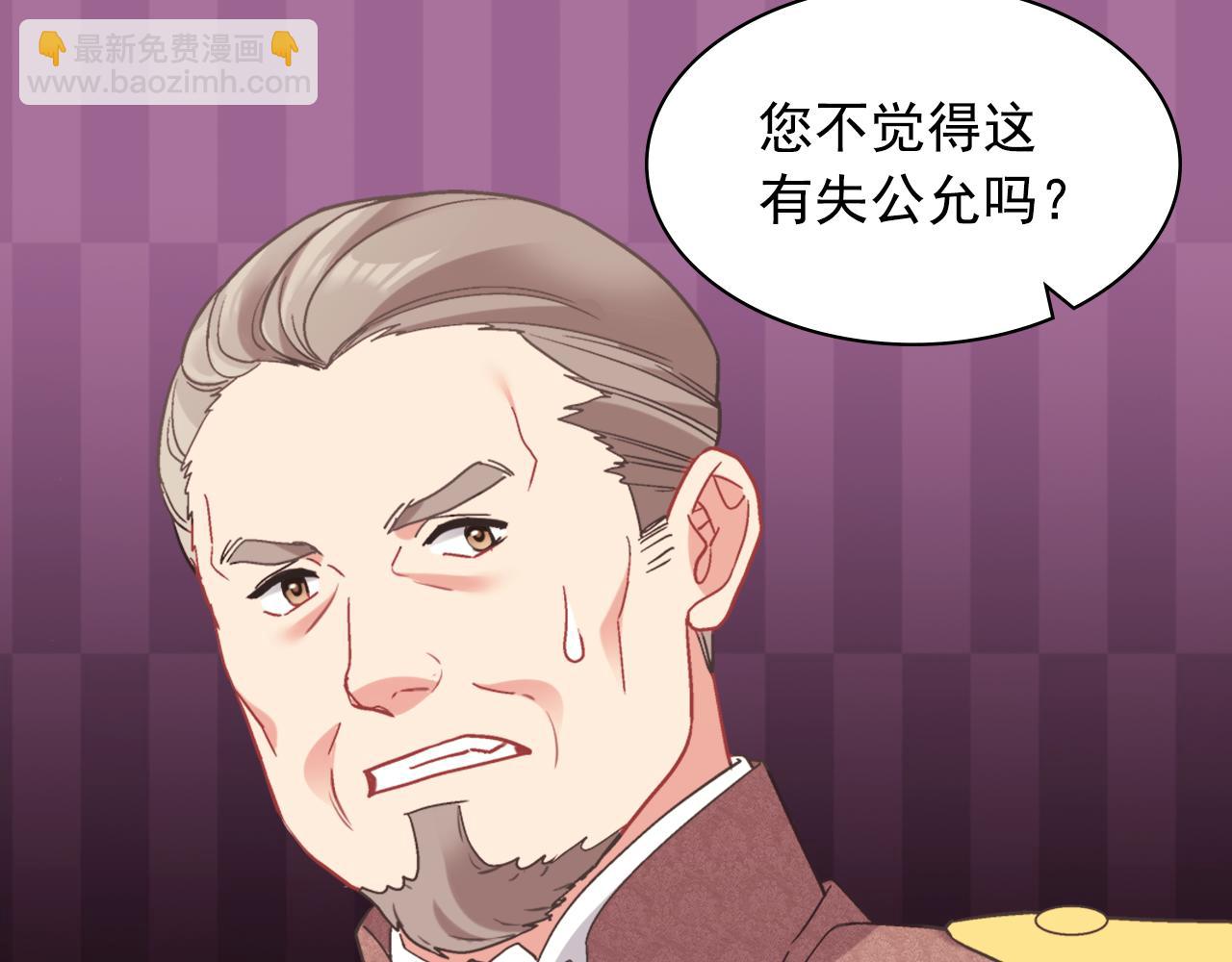 惡女的定義 - 外傳8 美人計(3/3) - 3