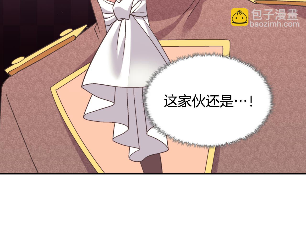 惡女的定義 - 外傳8 美人計(3/3) - 4