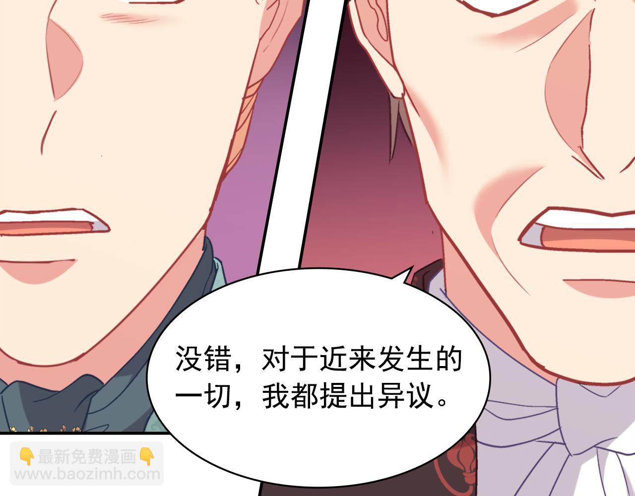 惡女的定義 - 外傳8 美人計(3/3) - 2