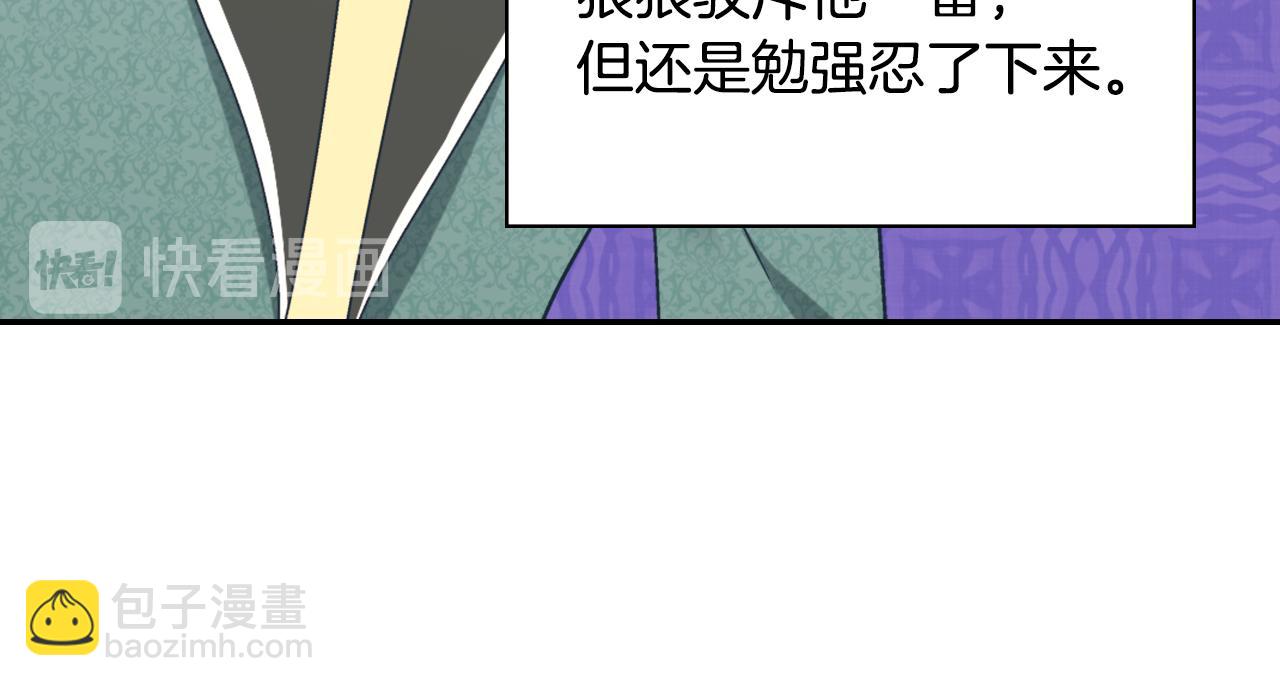 惡女的定義 - 外傳8 美人計(3/3) - 7