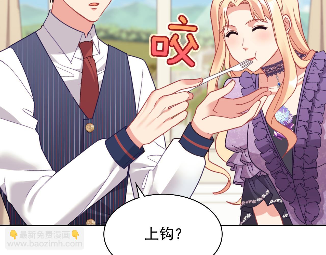 惡女的定義 - 外傳8 美人計(3/3) - 1