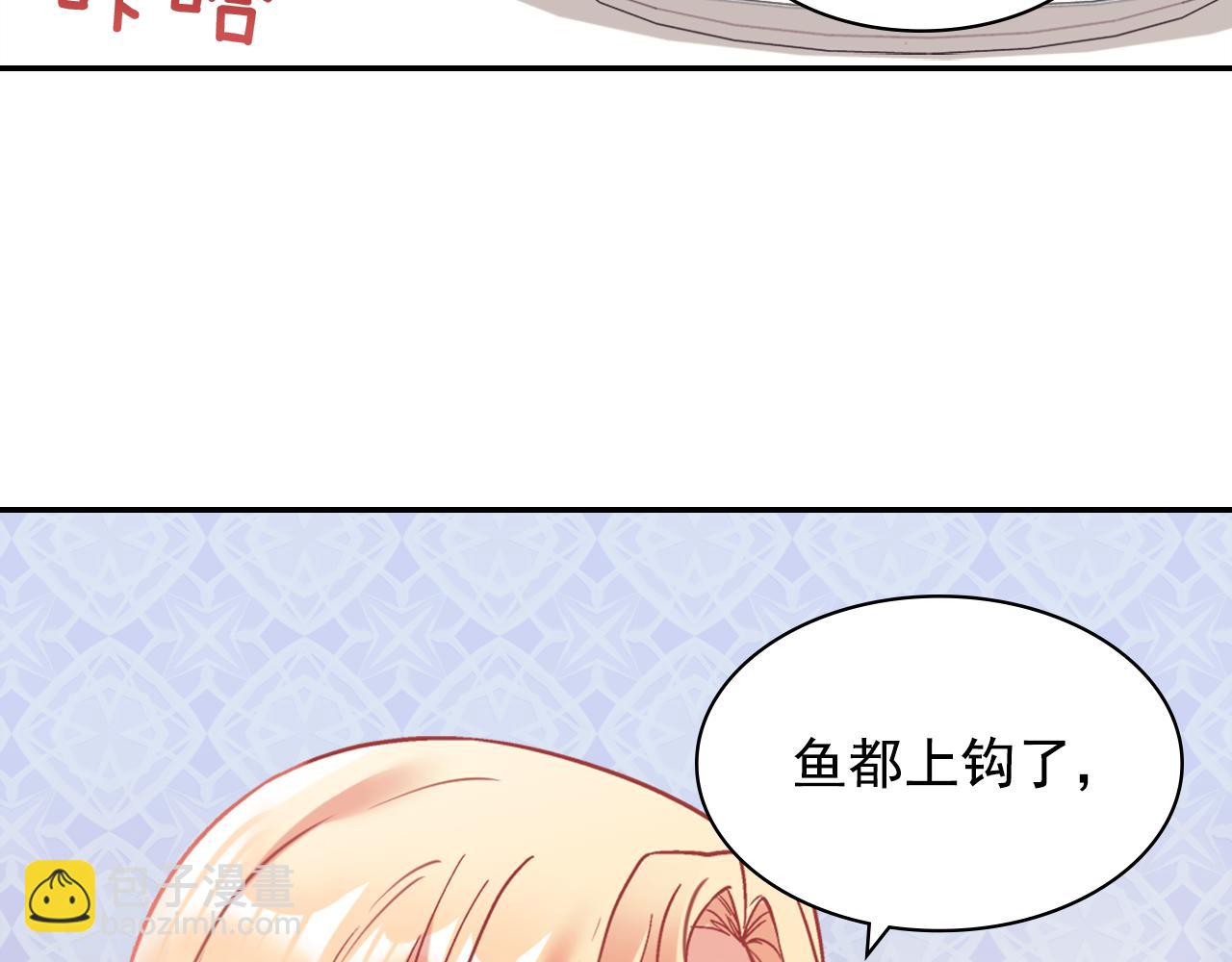 惡女的定義 - 外傳8 美人計(3/3) - 5