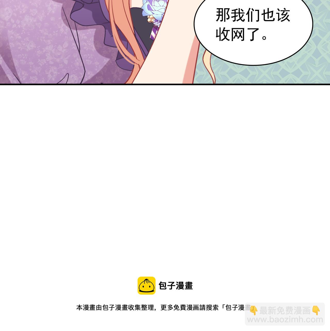 惡女的定義 - 外傳8 美人計(3/3) - 7