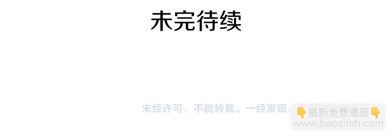 惡女的定義 - 外傳8 美人計(3/3) - 1