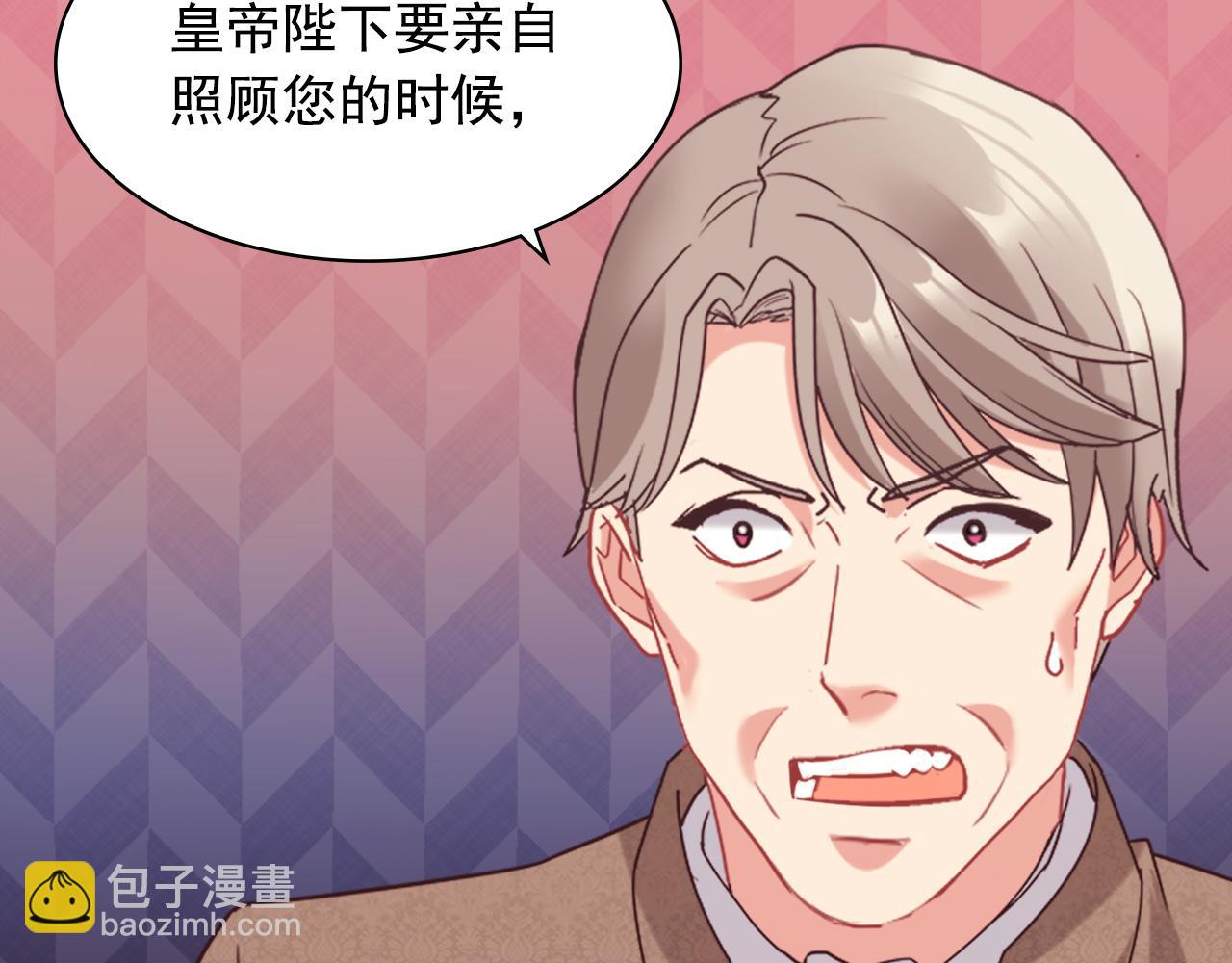 惡女的定義 - 外傳8 美人計(3/3) - 6