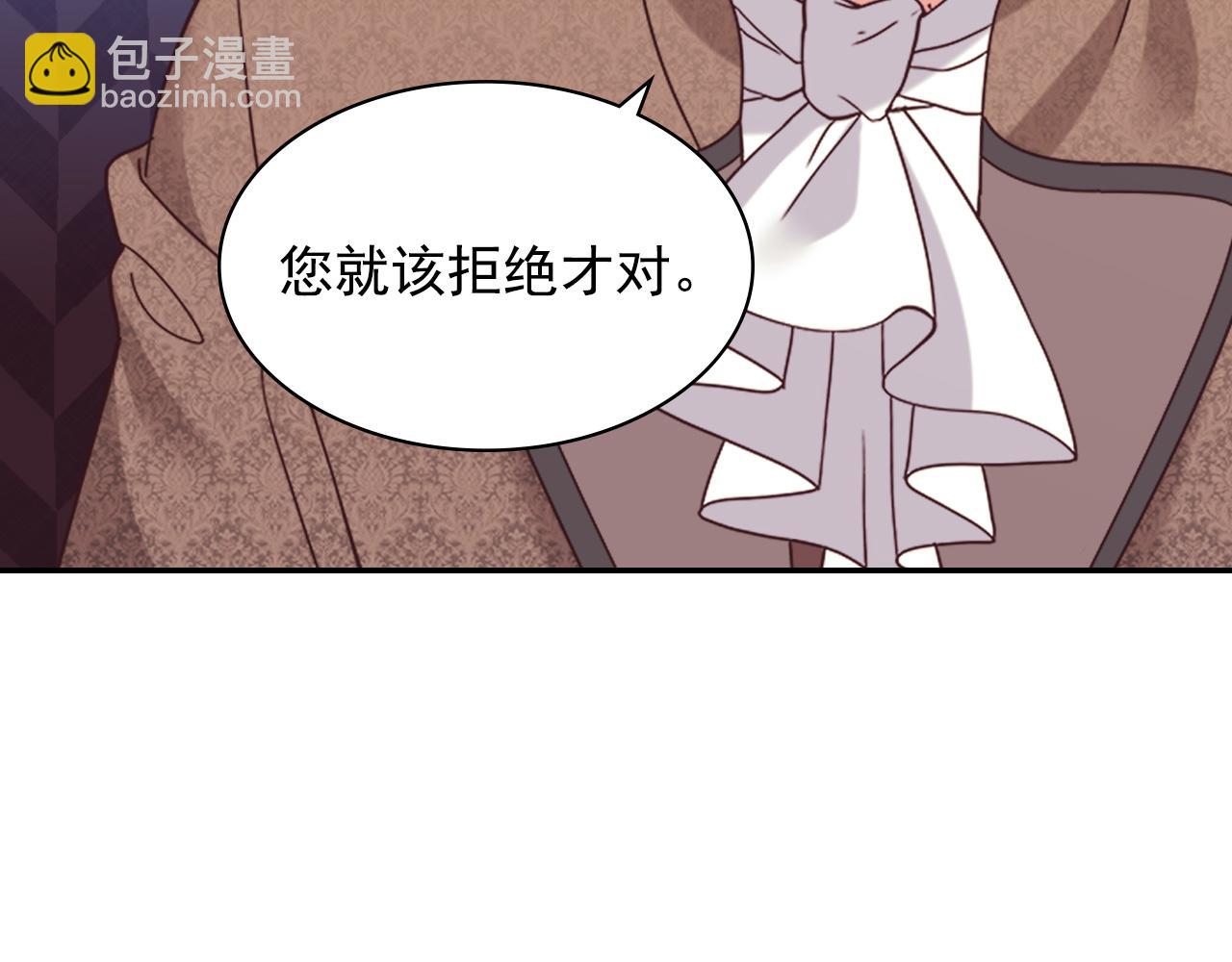 惡女的定義 - 外傳8 美人計(3/3) - 7