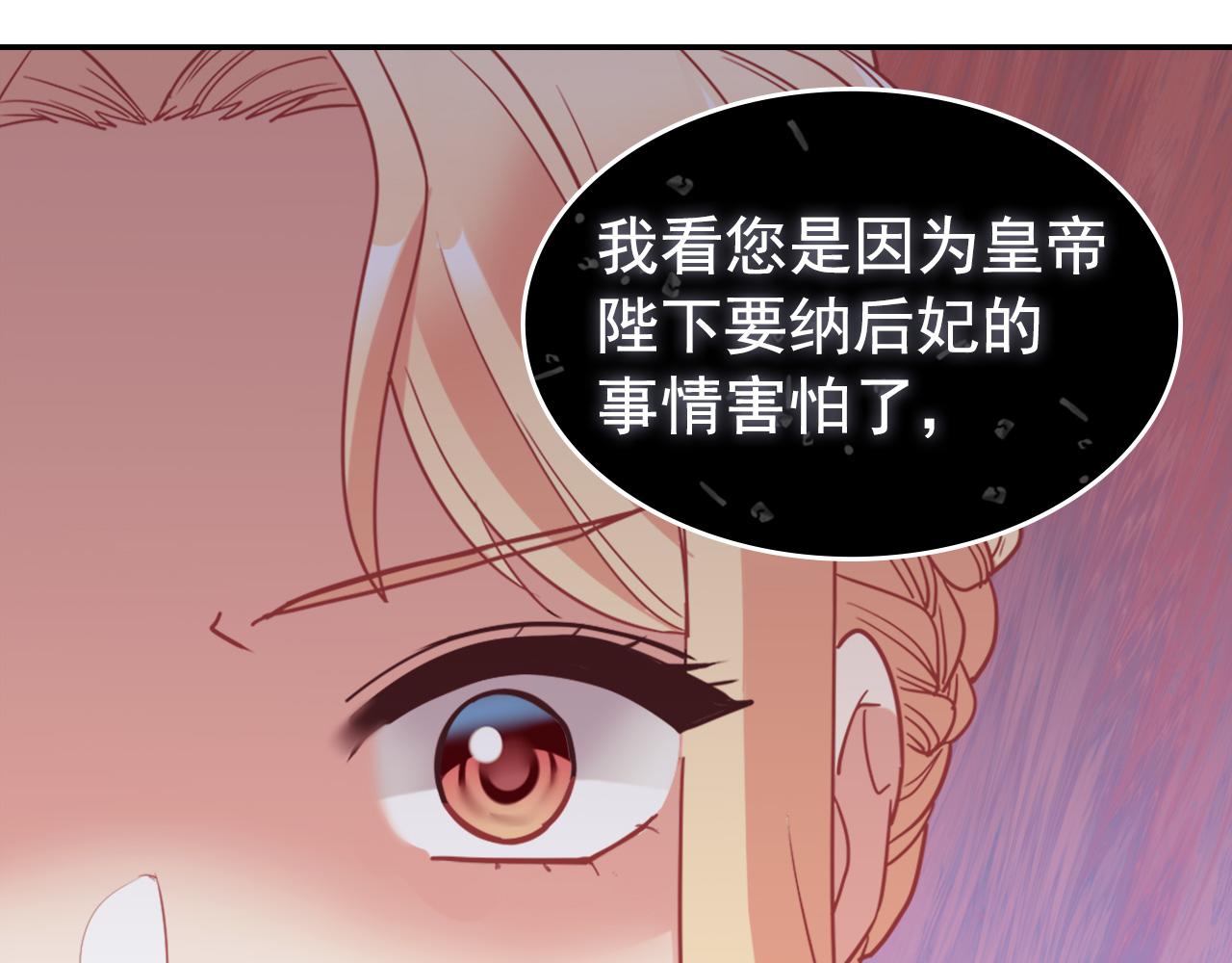 惡女的定義 - 外傳8 美人計(3/3) - 1