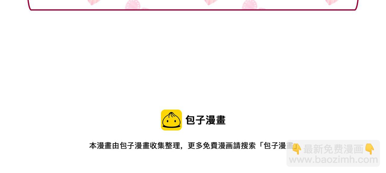 惡女的定義 - 外傳8 美人計(3/3) - 4