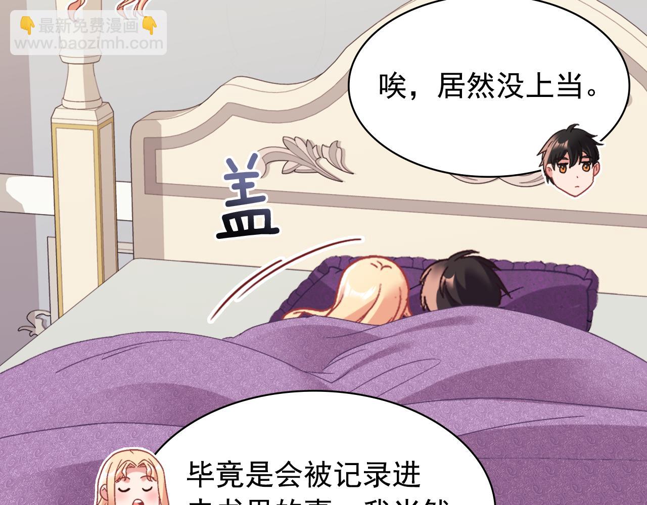 恶女的定义 - 外传8 美人计(1/3) - 4