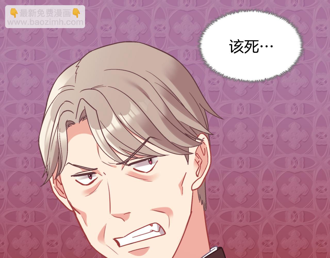 惡女的定義 - 外傳8 美人計(2/3) - 4