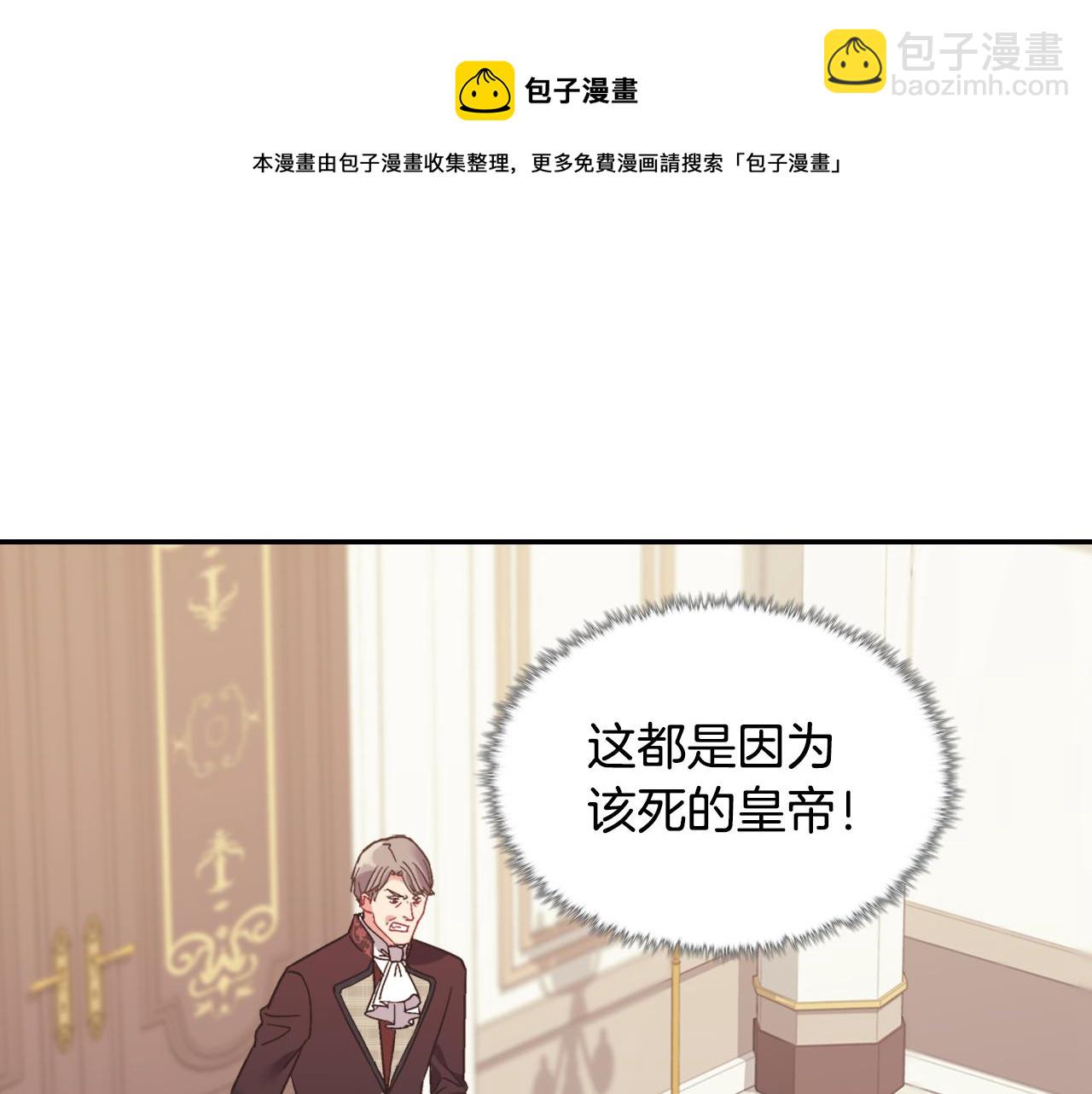 惡女的定義 - 外傳8 美人計(2/3) - 7