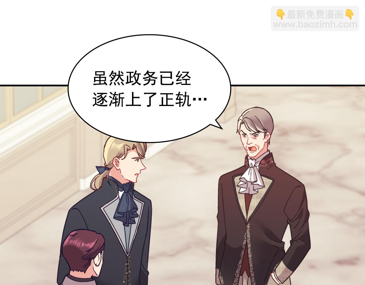 惡女的定義 - 外傳8 美人計(2/3) - 6