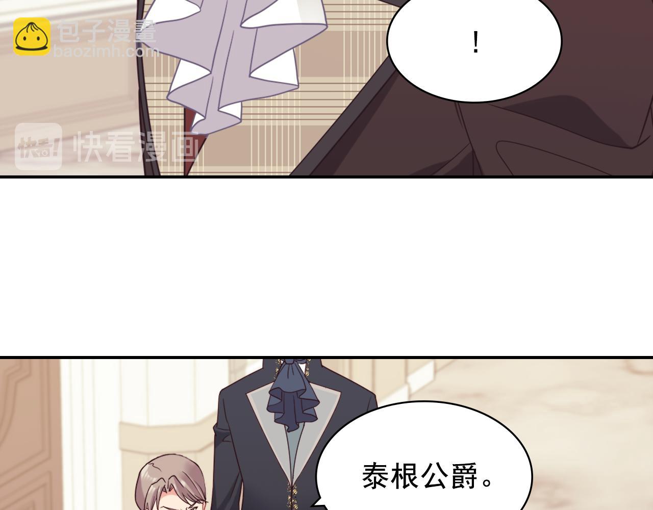 惡女的定義 - 外傳8 美人計(2/3) - 5