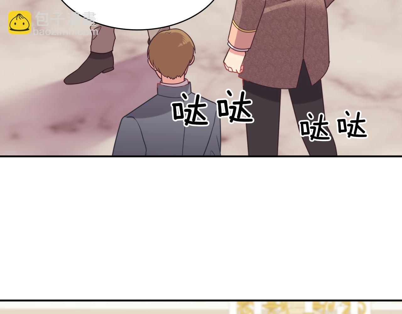 惡女的定義 - 外傳8 美人計(2/3) - 7