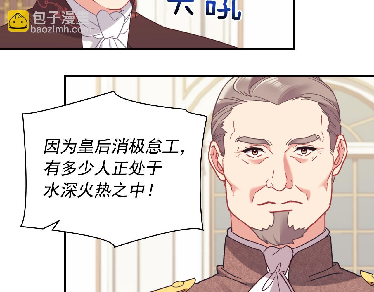 惡女的定義 - 外傳8 美人計(2/3) - 4