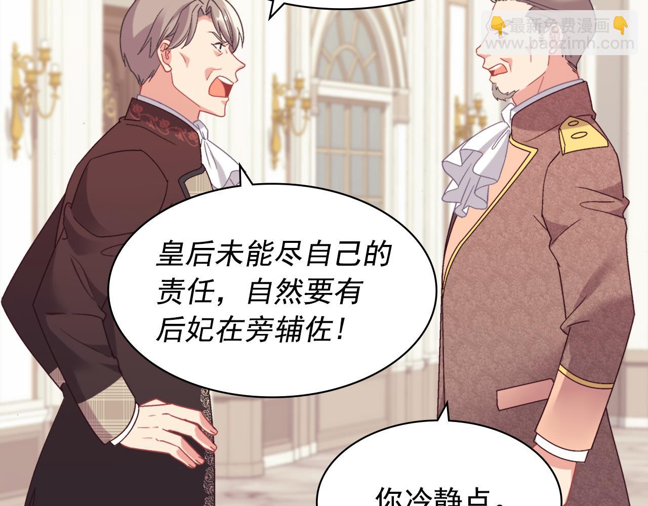 惡女的定義 - 外傳8 美人計(2/3) - 6