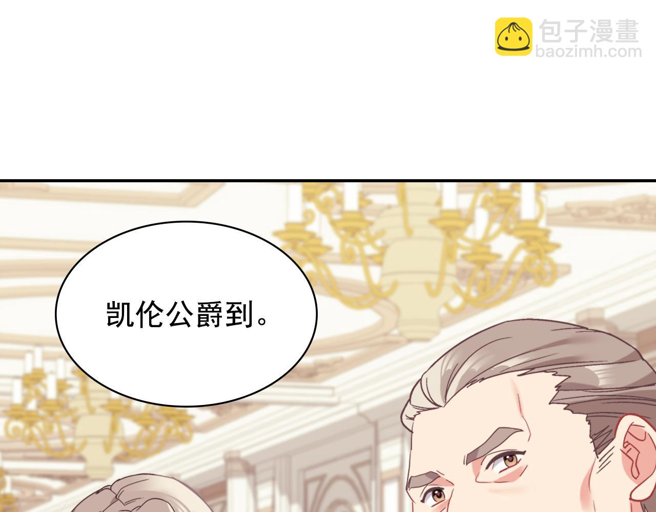 惡女的定義 - 外傳8 美人計(2/3) - 4