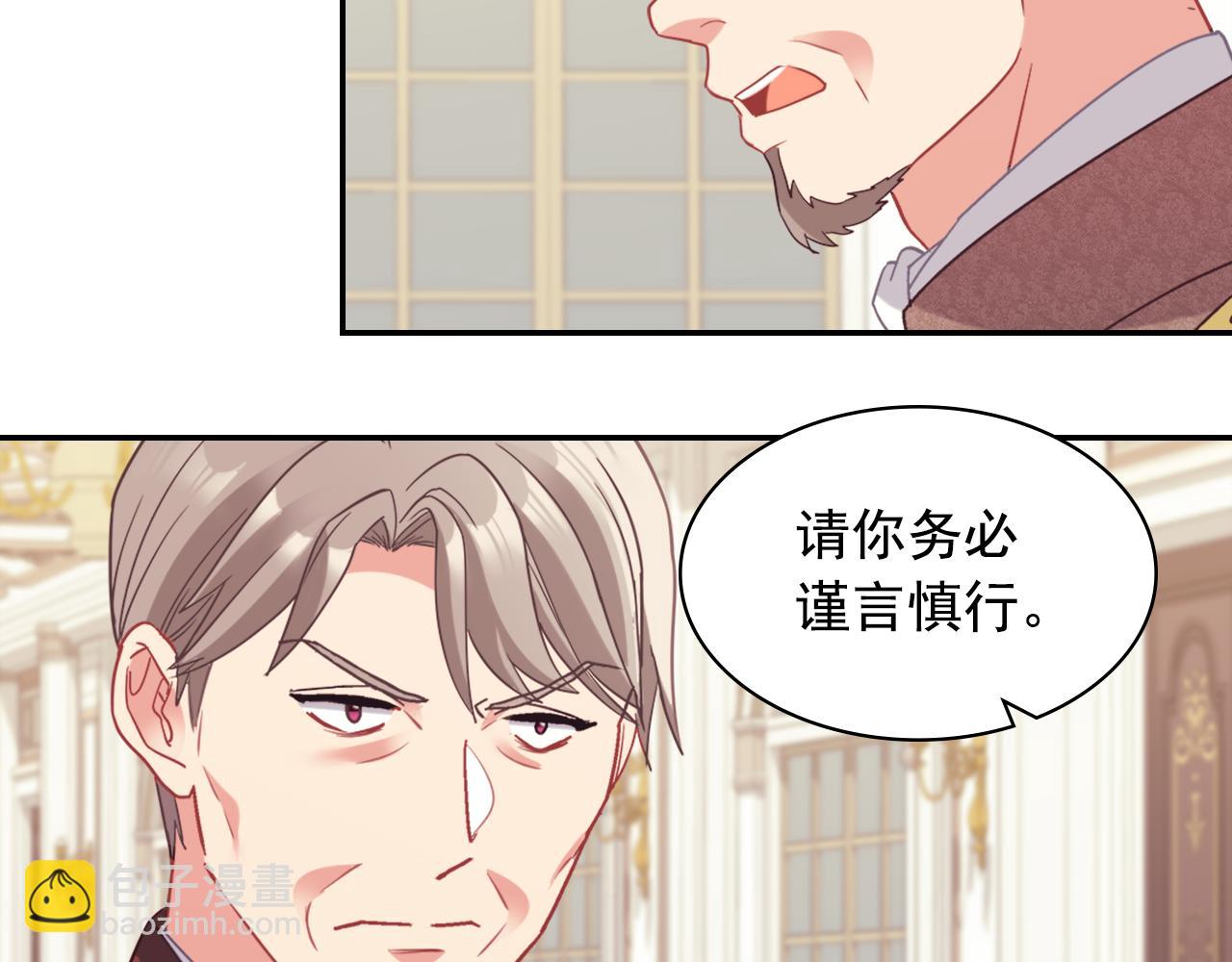 惡女的定義 - 外傳8 美人計(2/3) - 7