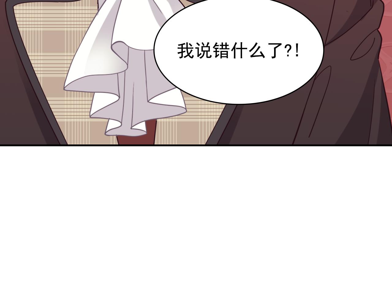 惡女的定義 - 外傳8 美人計(2/3) - 2