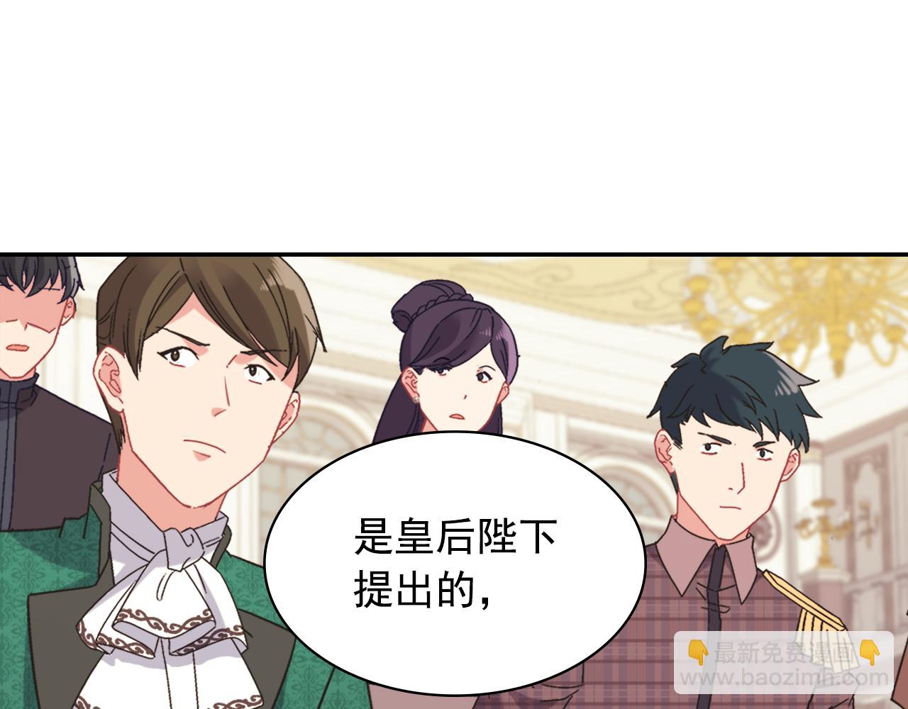 惡女的定義 - 外傳8 美人計(2/3) - 5