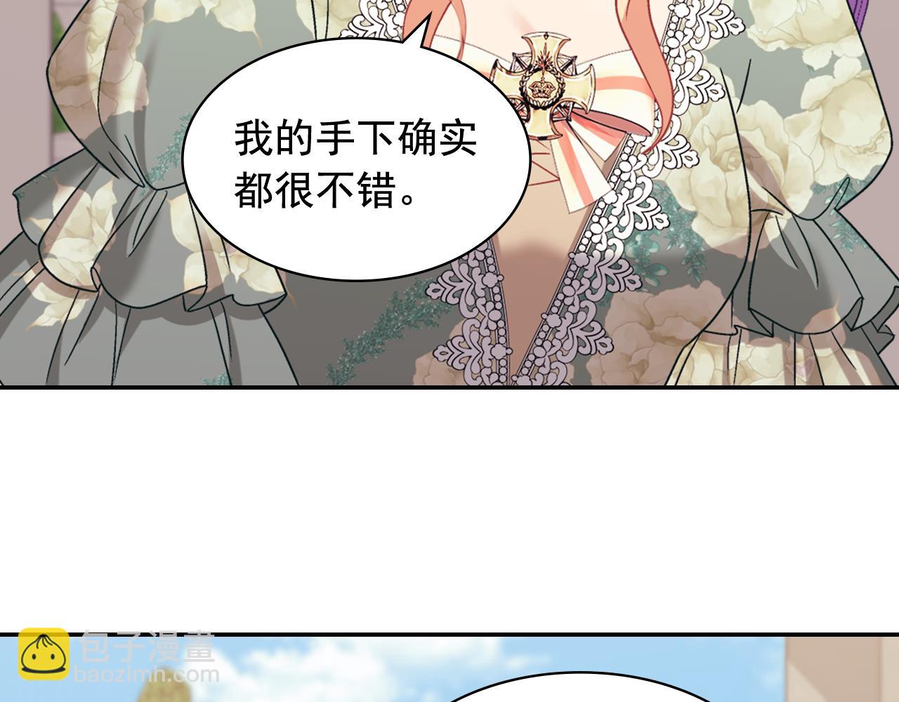恶女的定义 - 外传11 皇帝也是人(1/3) - 2
