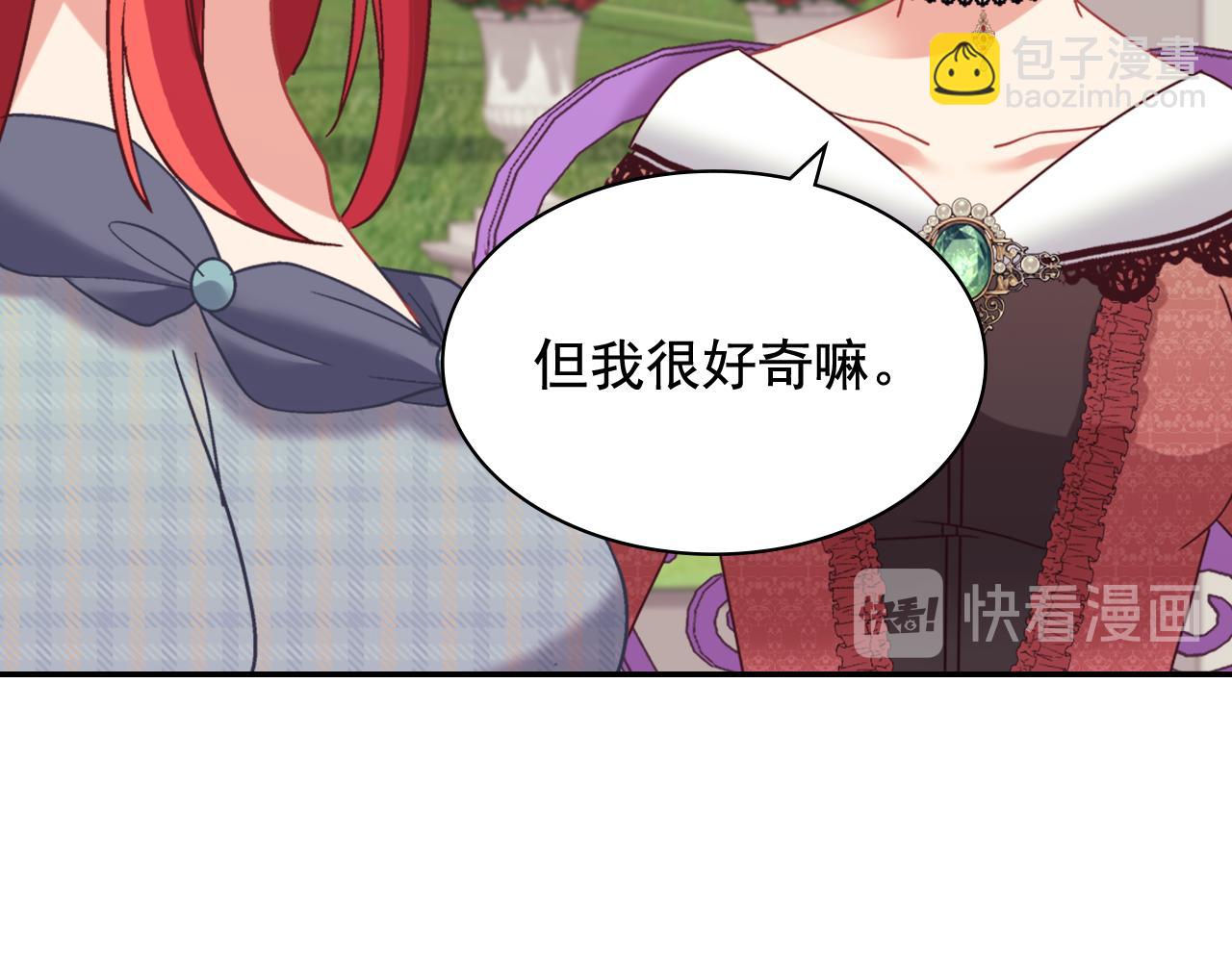 恶女的定义 - 外传11 皇帝也是人(1/3) - 4