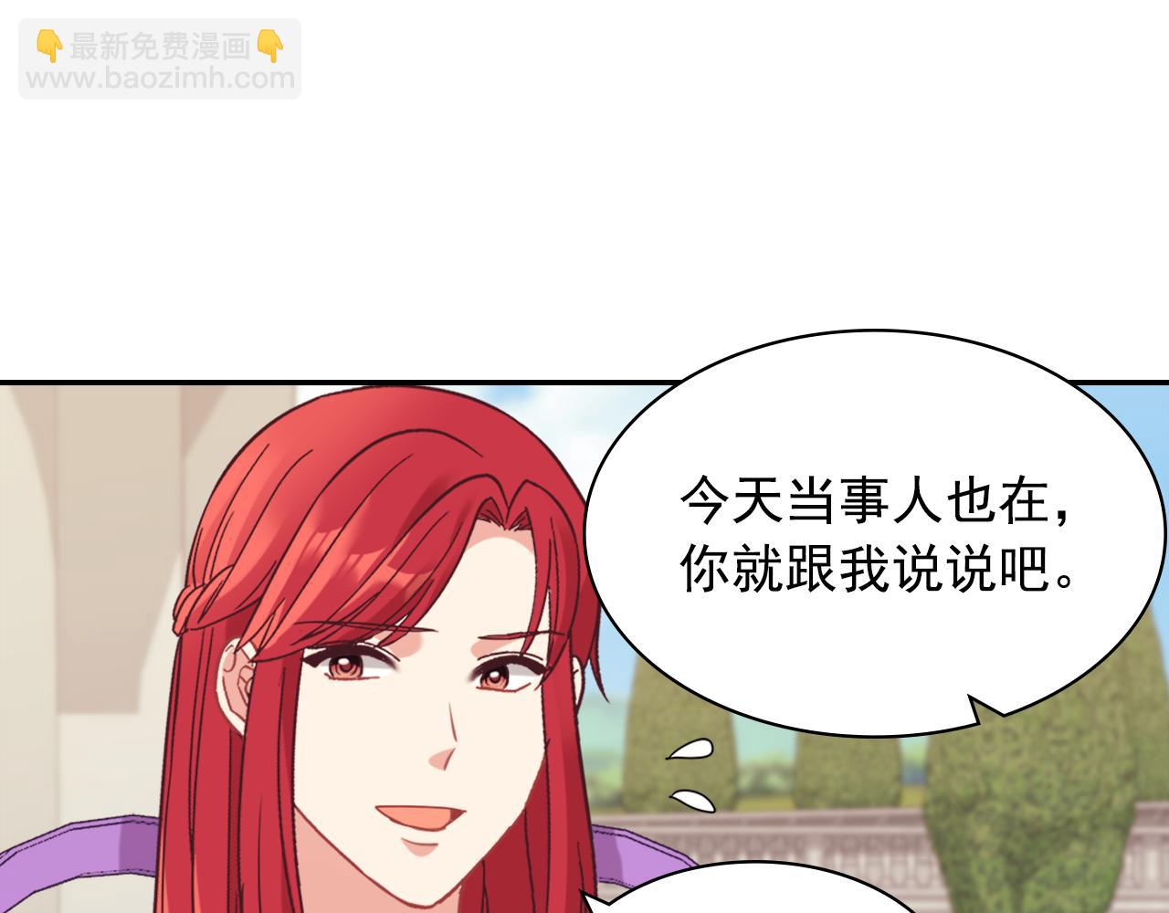 恶女的定义 - 外传11 皇帝也是人(1/3) - 6