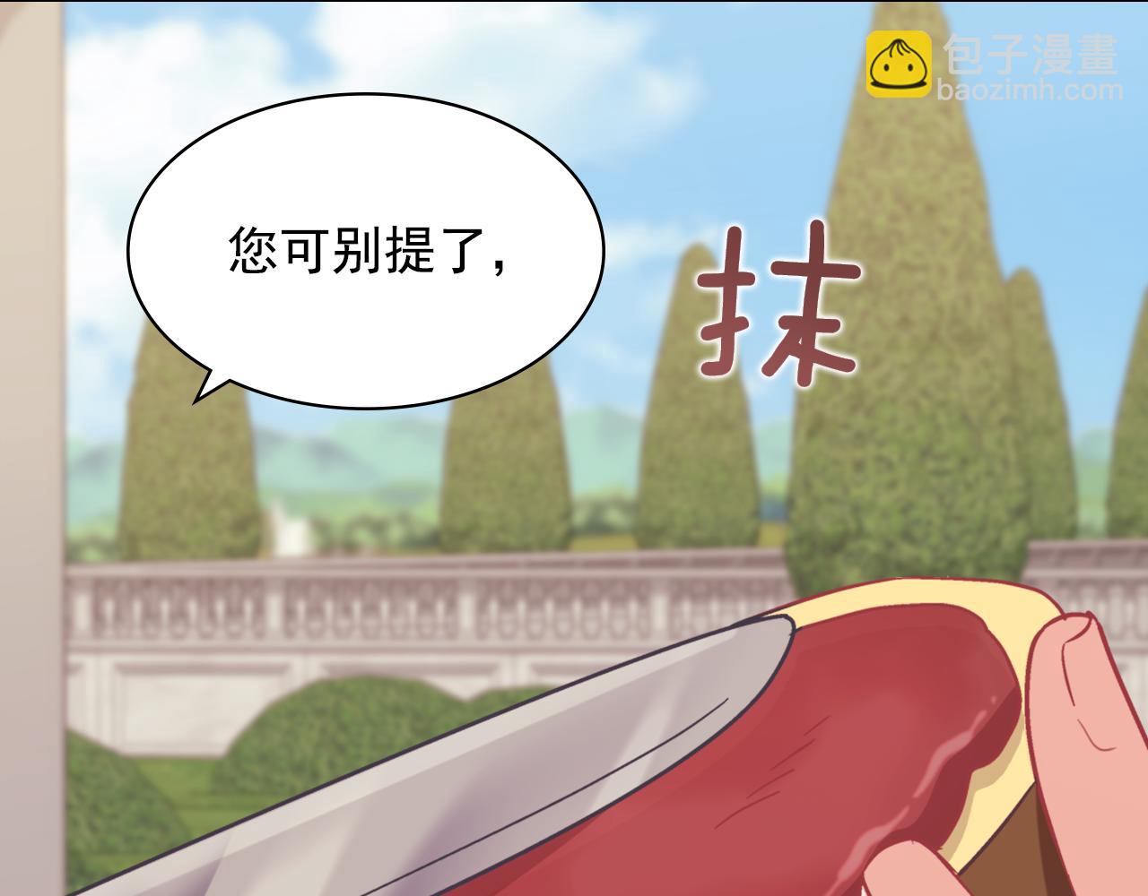 恶女的定义 - 外传11 皇帝也是人(1/3) - 3