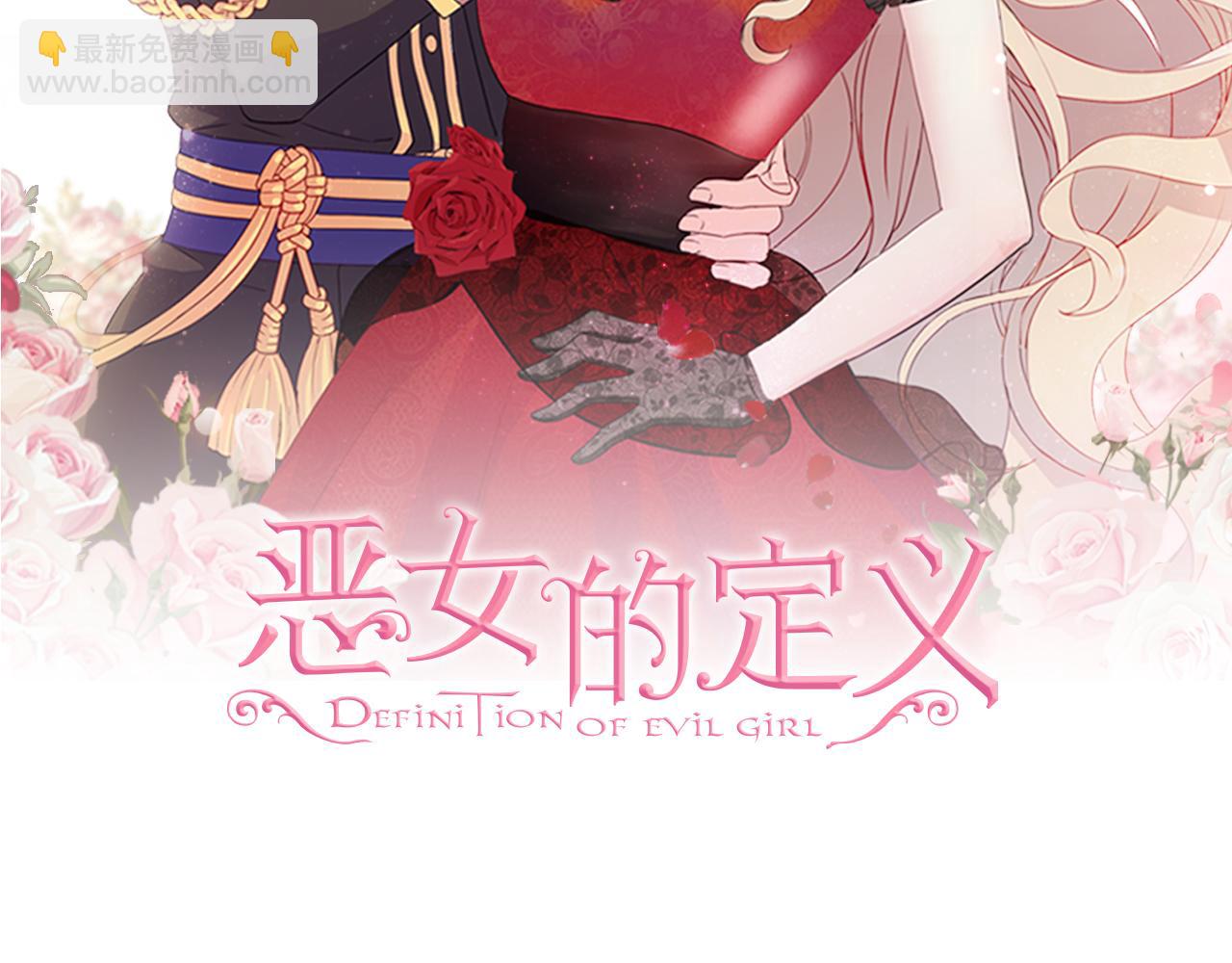 恶女的定义 - 外传11 皇帝也是人(1/3) - 2