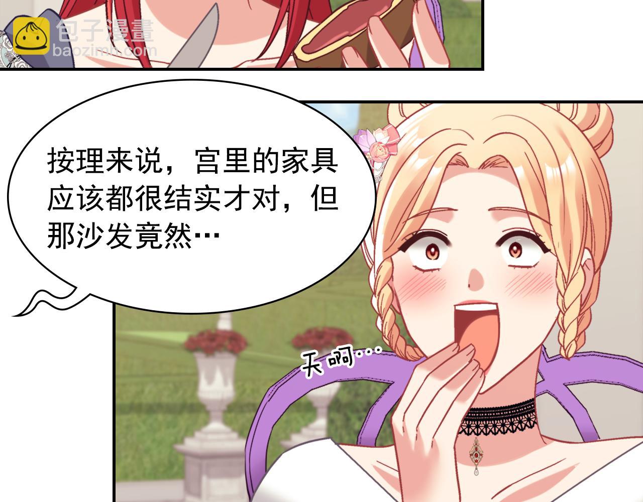 恶女的定义 - 外传11 皇帝也是人(1/3) - 6