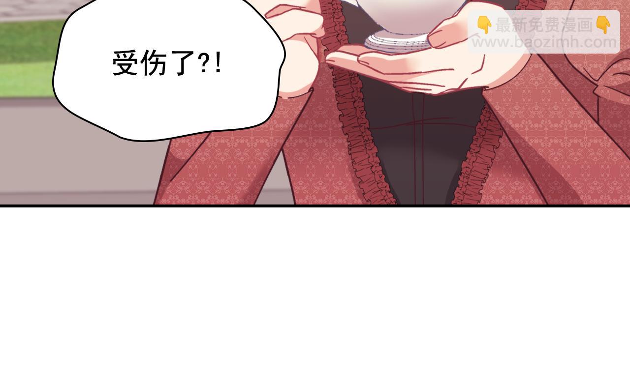 恶女的定义 - 外传11 皇帝也是人(1/3) - 8