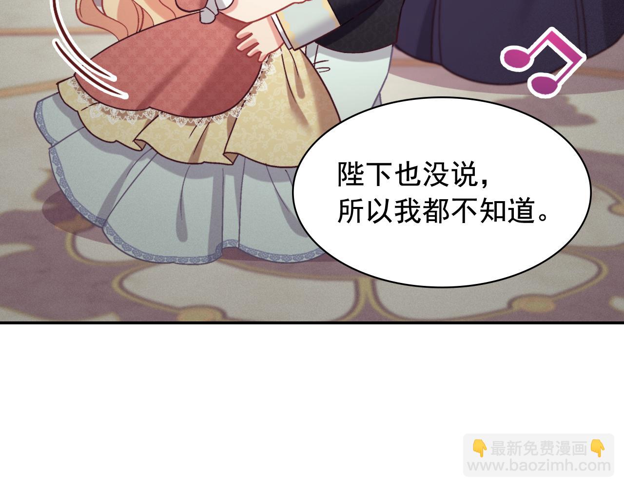 恶女的定义 - 外传11 皇帝也是人(1/3) - 5
