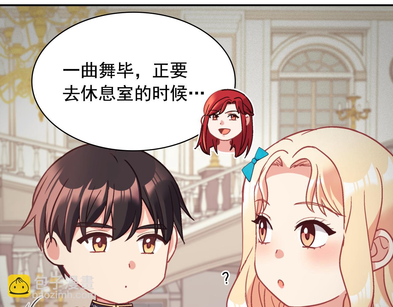 恶女的定义 - 外传11 皇帝也是人(1/3) - 6