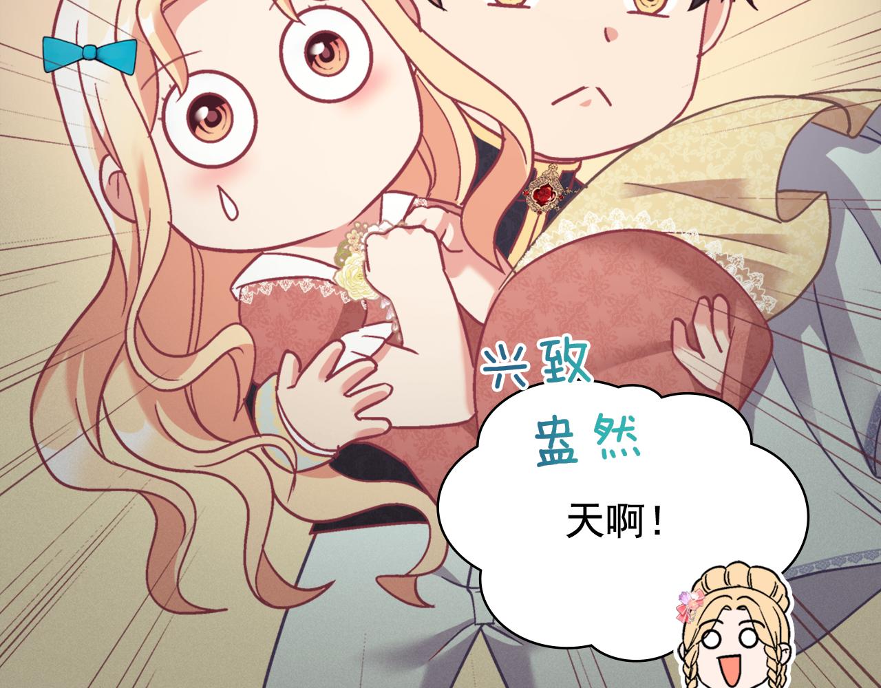 恶女的定义 - 外传11 皇帝也是人(1/3) - 1