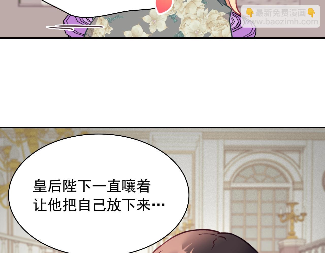 恶女的定义 - 外传11 皇帝也是人(1/3) - 5