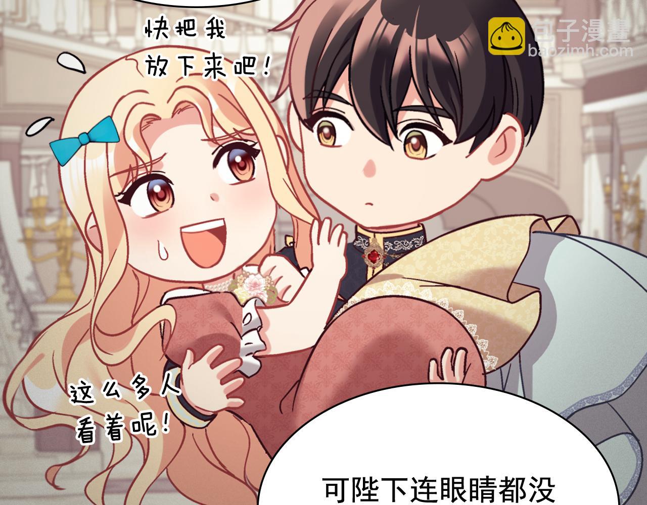恶女的定义 - 外传11 皇帝也是人(1/3) - 6