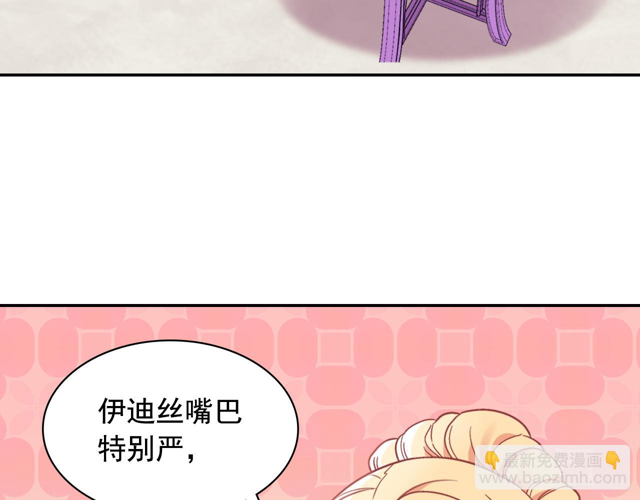 恶女的定义 - 外传11 皇帝也是人(1/3) - 6