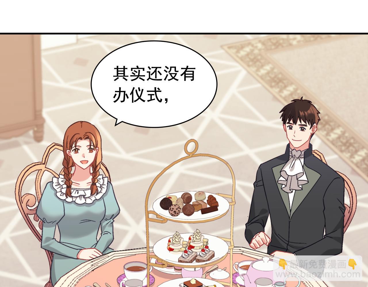 惡女的定義 - 外傳12 新的家人(3/3) - 5