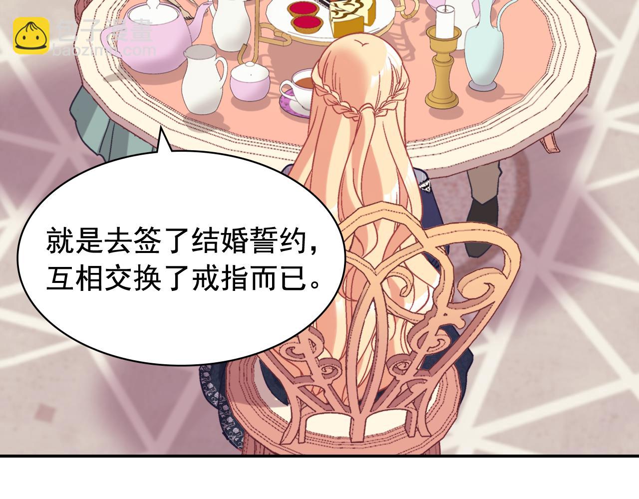 惡女的定義 - 外傳12 新的家人(3/3) - 6