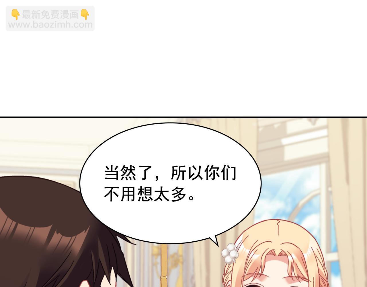 惡女的定義 - 外傳12 新的家人(3/3) - 1