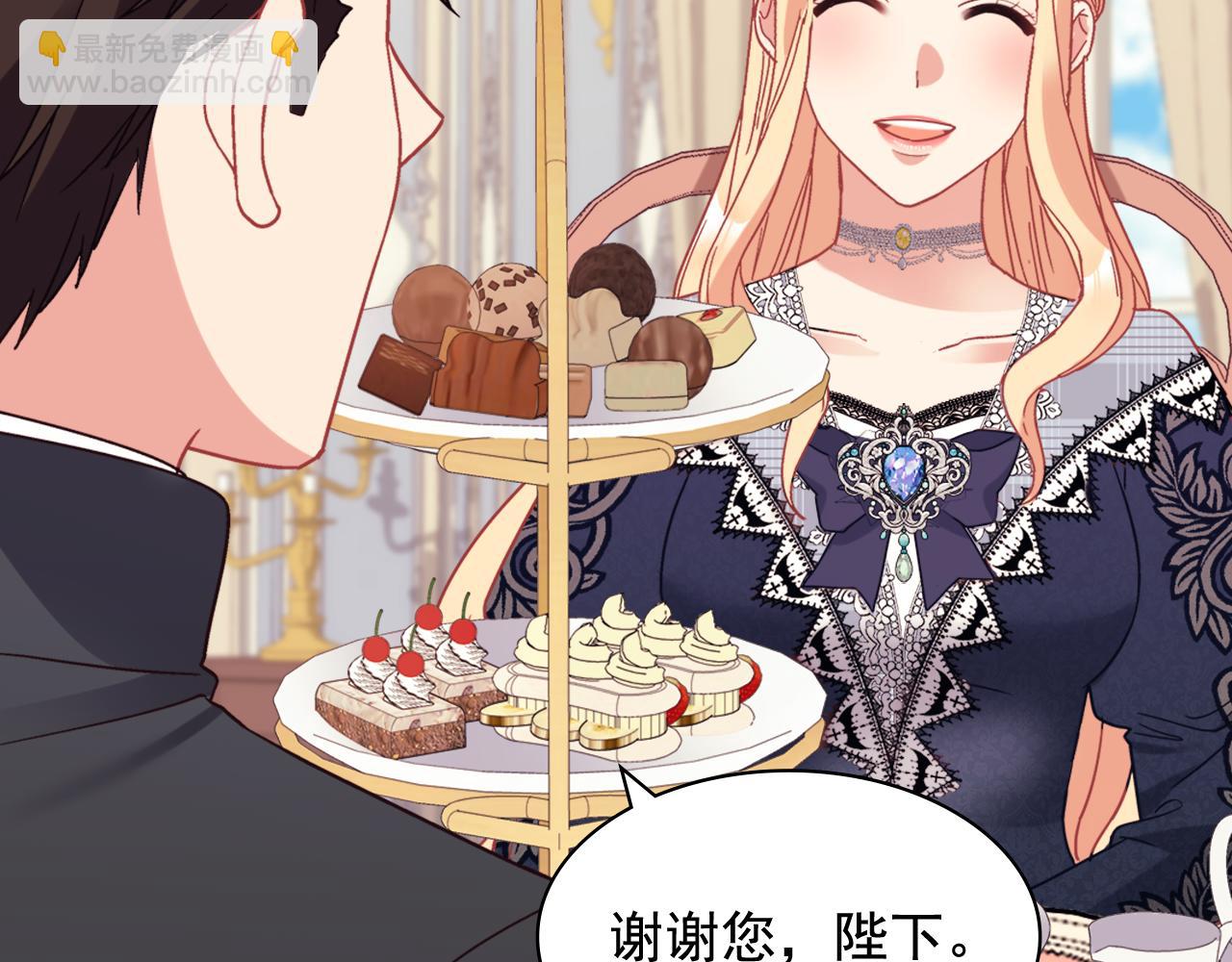 惡女的定義 - 外傳12 新的家人(3/3) - 2