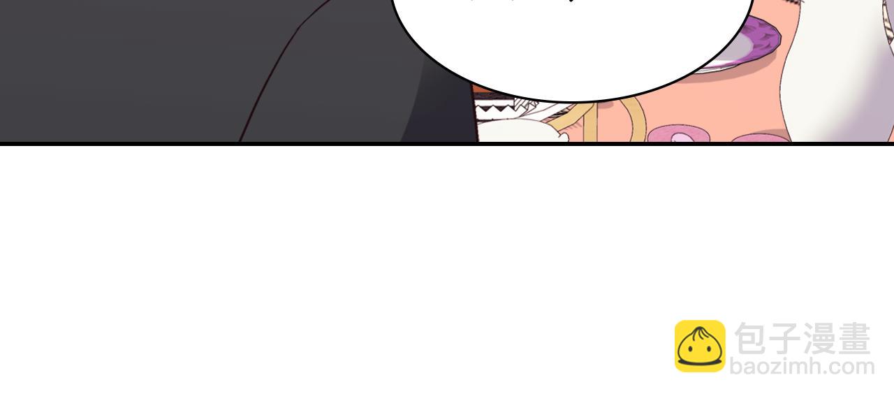 惡女的定義 - 外傳12 新的家人(3/3) - 3