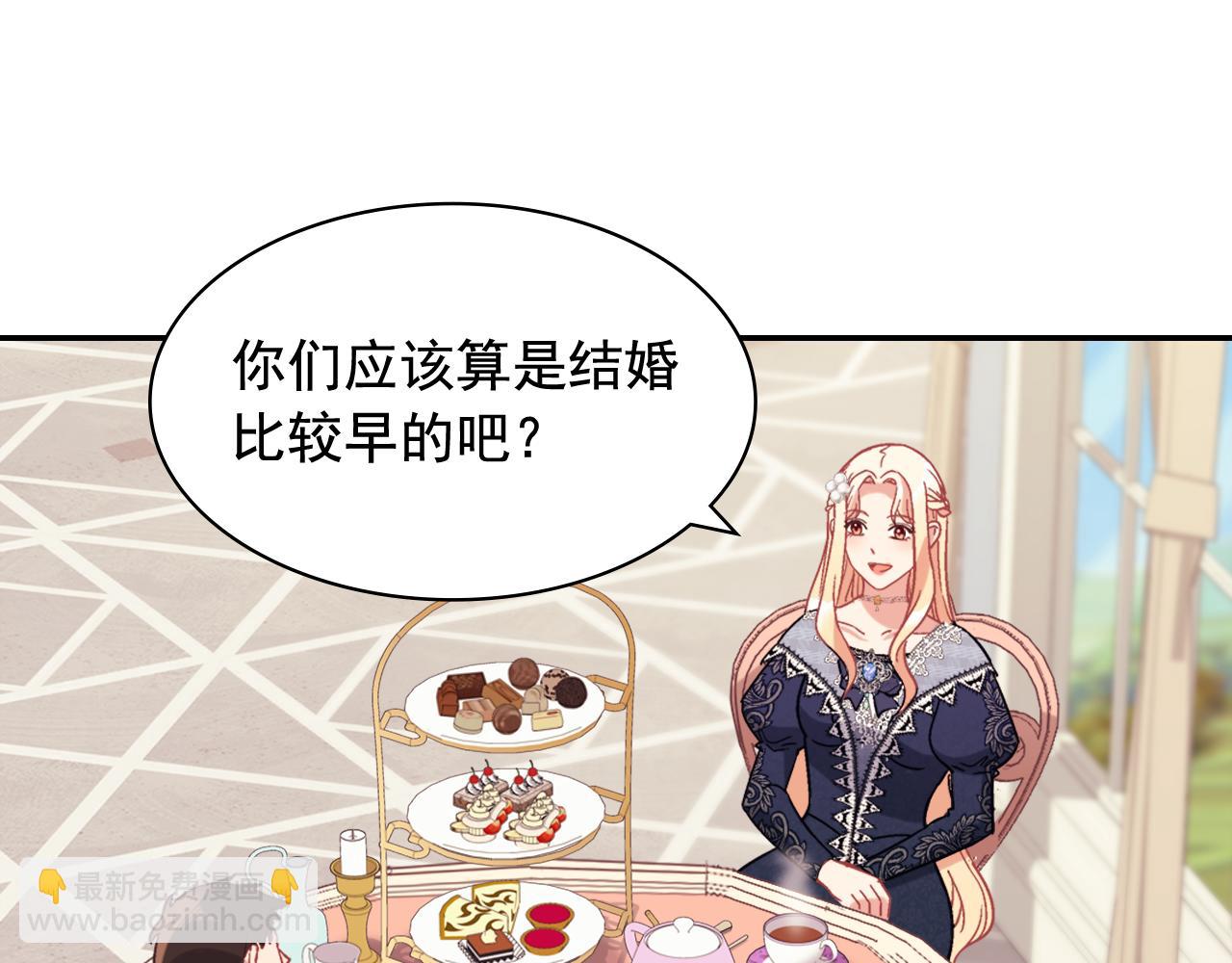 惡女的定義 - 外傳12 新的家人(3/3) - 4