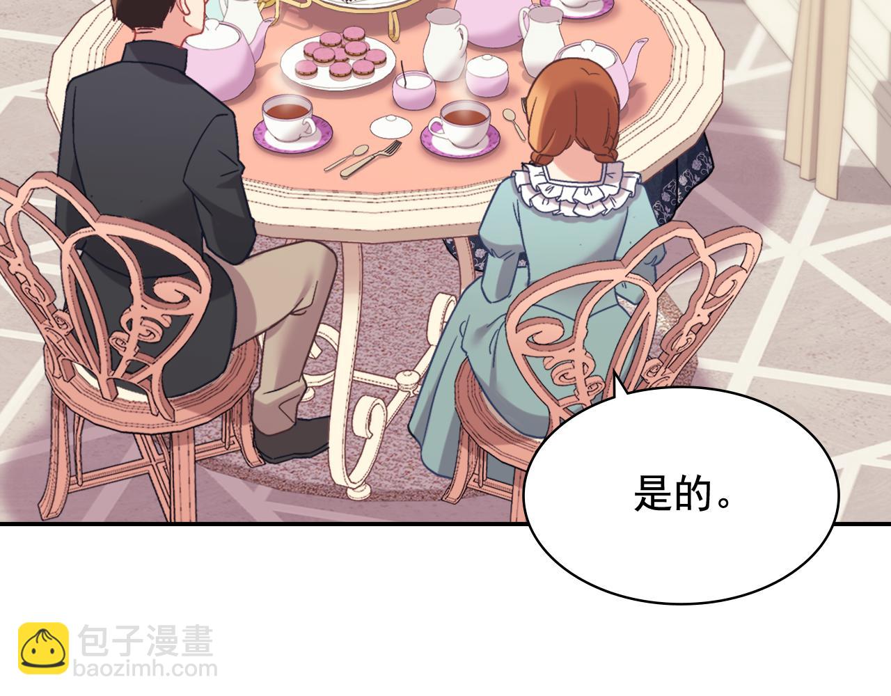 惡女的定義 - 外傳12 新的家人(3/3) - 5