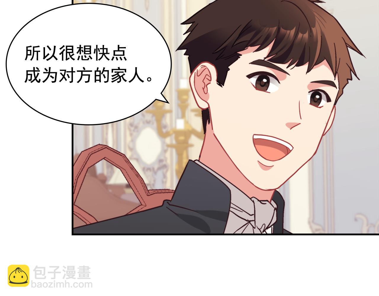 惡女的定義 - 外傳12 新的家人(3/3) - 7